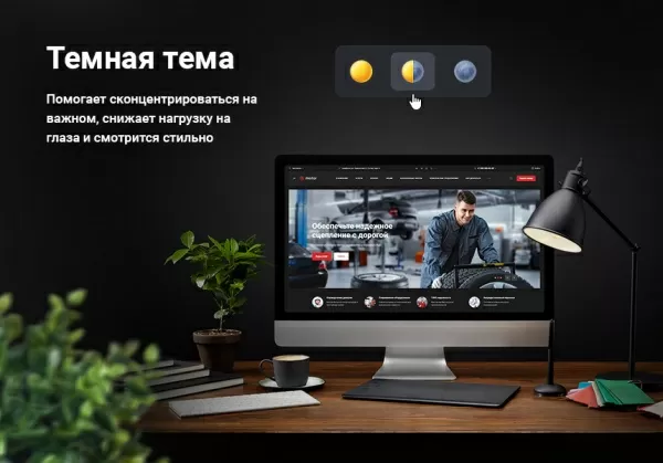 Шаблон аспро: автосервис - готовый сайт для автомастерских и шиномонтажей для битрикс