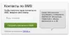 sms4b - смс для бизнеса для битрикс