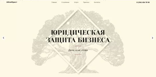 Шаблон айпи юрист - лендинг для юридической фирмы и адвокатской конторы для битрикс