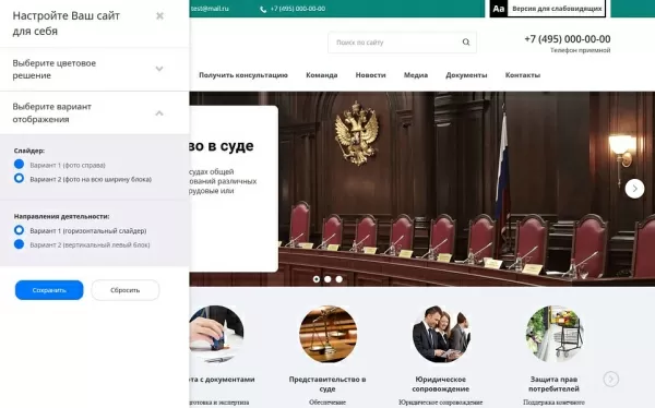 Шаблон мибок: сайт юридической компании, адвокатской конторы (частного юриста, адвоката) для битрикс