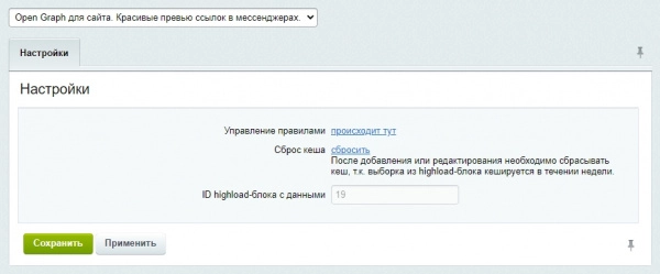 open graph для сайта. красивые превью ссылок в мессенджерах на битриксе open graph для сайта. красивые превью ссылок в мессенджерах для битрикс