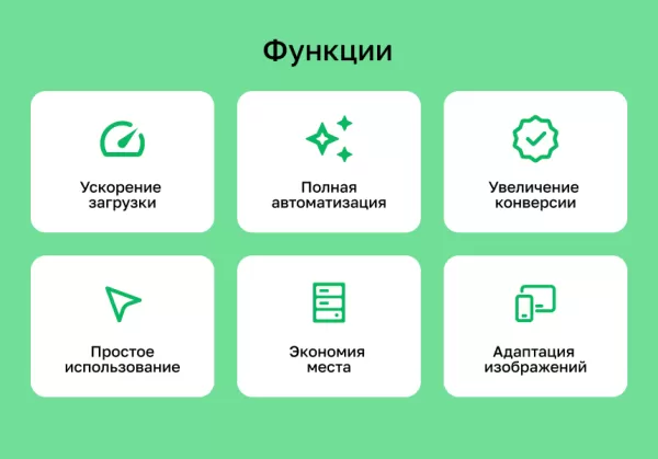 Шаблон конвертация webp — ускорение сайтов для битрикс