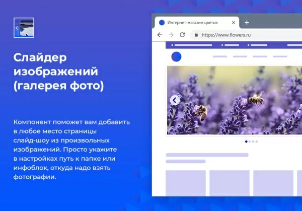 слайдер изображений (галерея фото) на битриксе слайдер изображений (галерея фото) для битрикс