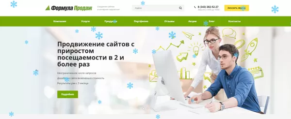 снежинки для битрикс