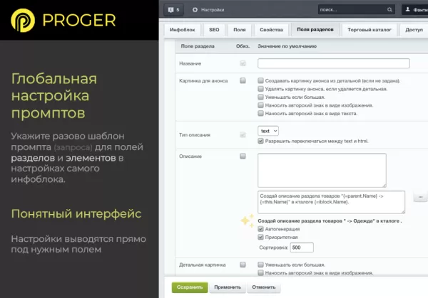 ии копирайтинг мастер: продвинутый массовый генератор контента. gpt-4o, chatgpt-3.5 (gpt 4 gpt 3.5) для битрикс
