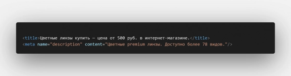 шаблоны мета-тегов (шаблоны seo) для битрикс
