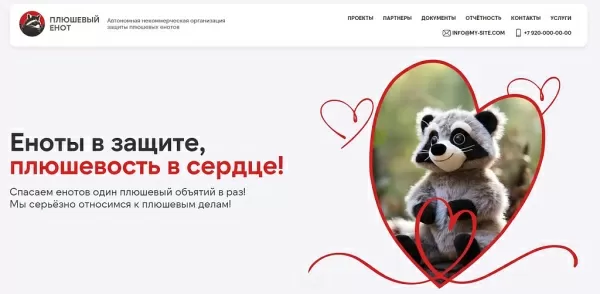 Шаблон kvokka: сайт некоммерческой организации и благотворительного фонда для битрикс