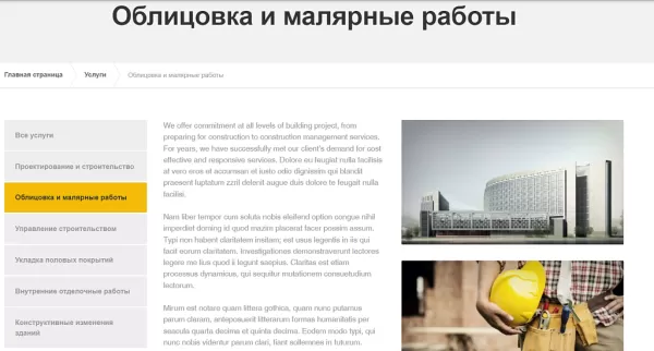 Шаблон корпоративный сайт строительной компании (ремонт, отделка и строительство домов, квартир и офисов) на битриксе Шаблон корпоративный сайт строительной компании (ремонт, отделка и строительство домов, квартир и офисов) для битрикс