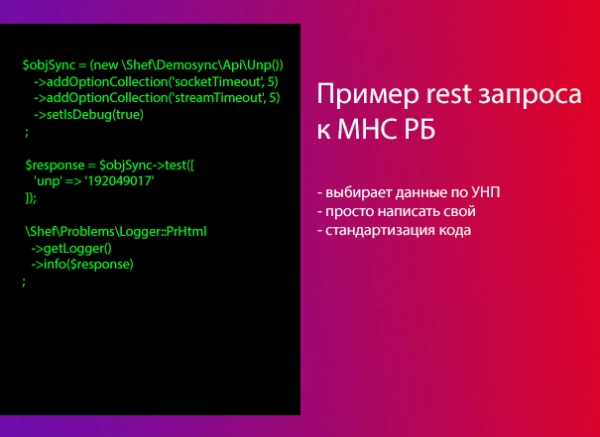 [sh] демо.insync для битрикс