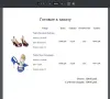 корзина в pdf для битрикс