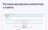 dashamail email-рассылка для битрикс