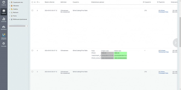dev-bx журнал изменений товаров, элементов, заказов и orm сущностей для битрикс