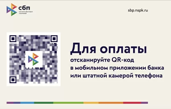 сбп система быстрых платежей через сбербанк (сбер). плати qr на битриксе сбп система быстрых платежей через сбербанк (сбер). плати qr для битрикс