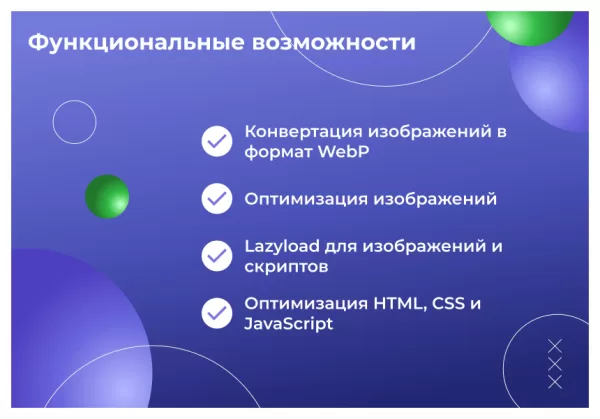 сотбит: ускорение сайта – оптимизация изображений, css, js, html, webp, lazyload для битрикс