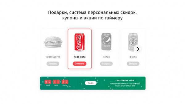 Шаблон go food! - доставка еды, пиццы, суши. кафе, ресторан для битрикс