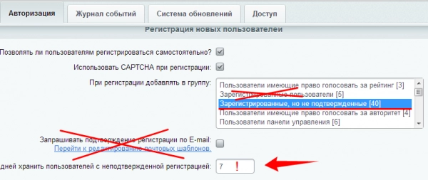отложенное подтверждение регистрации на битриксе отложенное подтверждение регистрации для битрикс