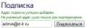 быстрая форма подписки для битрикс