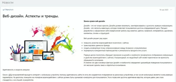 pwd: новостная лента для битрикс