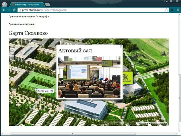 planograph – интерактивная карта для битрикс