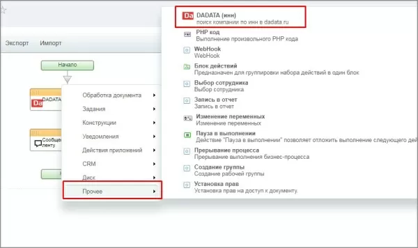 получение реквизитов из сервиса дадата для битрикс