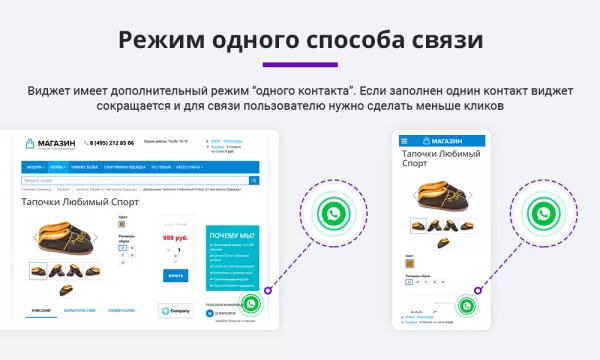 обратная связь: мессенджеры и социальные сети для связи (мультикнопка, whatsapp, telegram, viber, vk) для битрикс