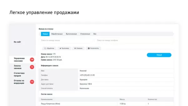 Шаблон go food! - доставка еды, пиццы, суши. кафе, ресторан для битрикс