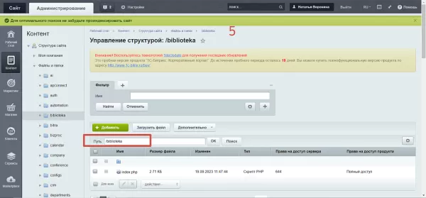 библиотека на битриксе библиотека для битрикс