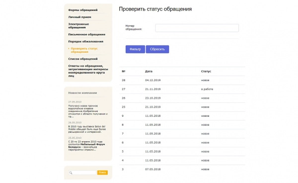 simai: интернет-приёмная - модуль работы с обращениями по 59-фз на битриксе simai: интернет-приёмная - модуль работы с обращениями по 59-фз для битрикс