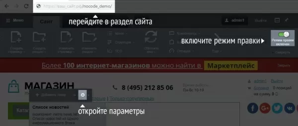 nocode для битрикс