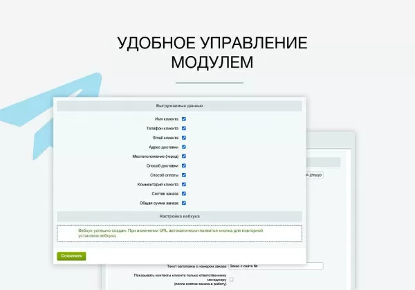 дубовой: телеграм менеджер - обработка заказов через телеграм на битриксе дубовой: телеграм менеджер - обработка заказов через телеграм для битрикс