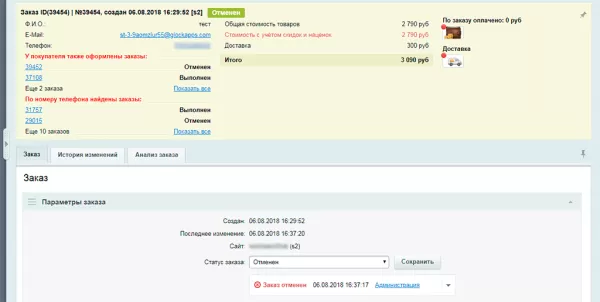 другие заказы покупателя для битрикс