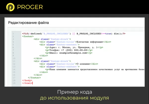 экстрактор языковых фраз на битриксе экстрактор языковых фраз для битрикс