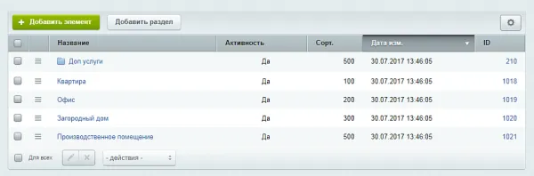 клининговый калькулятор 2.0 для битрикс