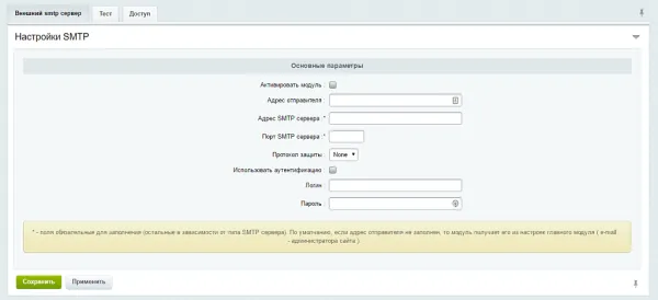 extra mail на битриксе extra mail для битрикс