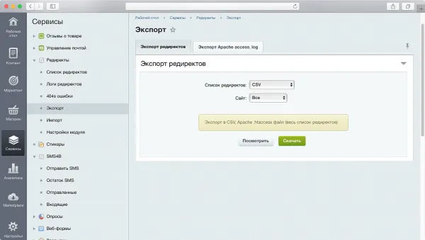 модуль создания seo редиректов и защита от роботов для битрикс