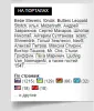 пользователи онлайн для битрикс