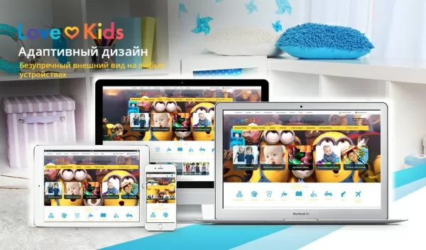 Шаблон lovekids: детские товары, игрушки, детская одежда для битрикс
