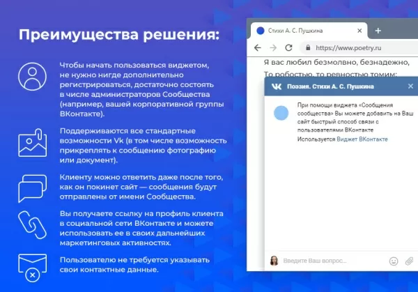виджет «сообщения сообщества» вконтакте (vk) на битриксе виджет «сообщения сообщества» вконтакте (vk) для битрикс