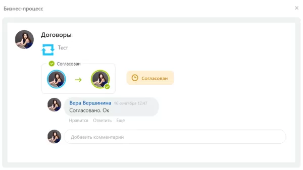 активити «комментарий к бп» для битрикс