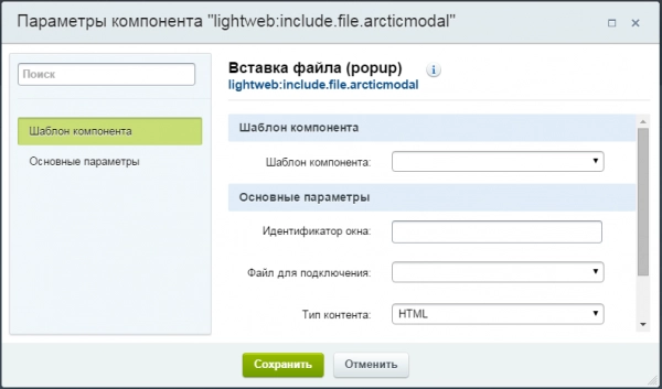 сборник компонентов: landing page tools для битрикс