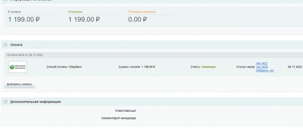 цифровая касса эвотор для битрикс