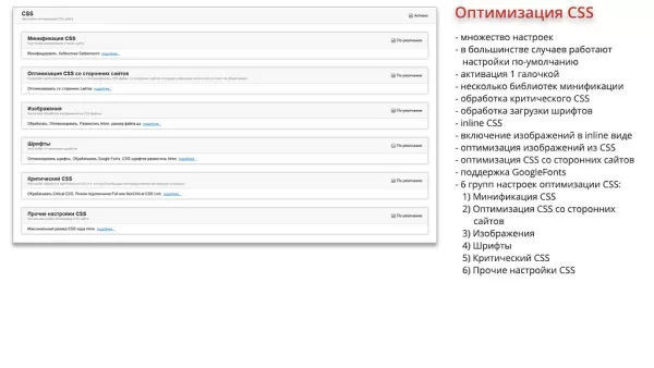 ammina optimizer: оптимизация и ускорение загрузки сайта (css, js, html, изображения, webp, lazy) для битрикс