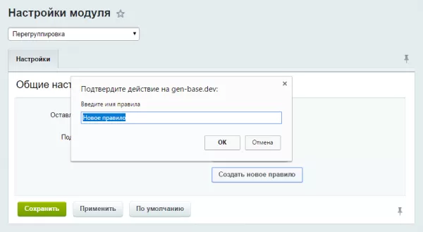 смена рабочих групп вместе с системными для битрикс