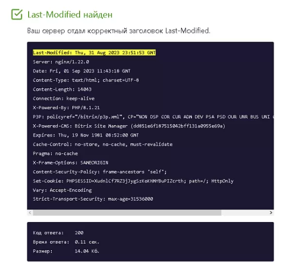 bx365: установка и настройка last modified, 304 not modified для битрикс