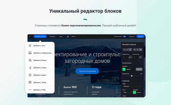 Шаблон intec unibox - конструктор лендинговых сайтов с уникальным редактором дизайна и интернет-магазином на битриксе Шаблон intec unibox - конструктор лендинговых сайтов с уникальным редактором дизайна и интернет-магазином для битрикс
