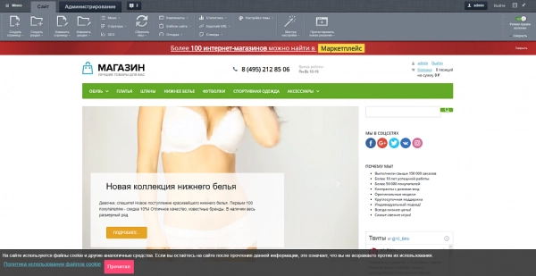 блок уведомлений на битриксе блок уведомлений для битрикс