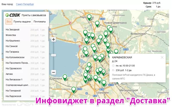 интеграция со сдэк на битриксе интеграция со сдэк для битрикс