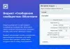виджет «сообщения сообщества» вконтакте (vk) для битрикс
