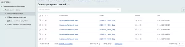 расширение работы с базой знаний для битрикс