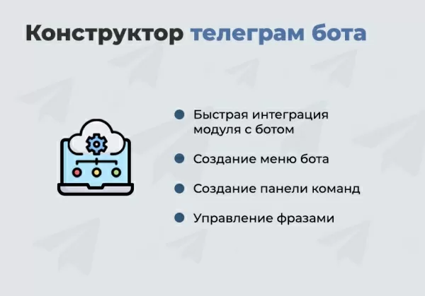 дубовой: телеграм клиент - личный кабинет клиента, уведомления о заказах, конструктор телеграм-бота на битриксе дубовой: телеграм клиент - личный кабинет клиента, уведомления о заказах, конструктор телеграм-бота для битрикс